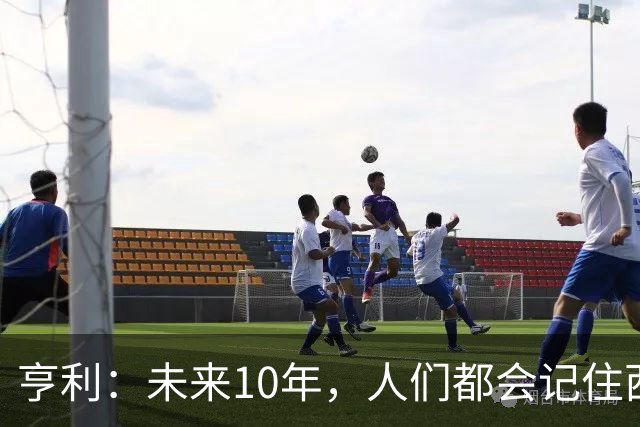 亨利：未来10年，人们都会记住西班牙是最强、最勇敢的球队