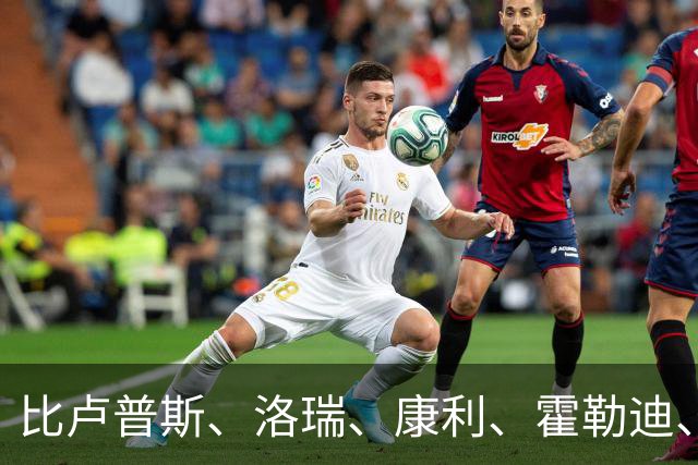 比卢普斯、洛瑞、康利、霍勒迪、范弗利特：一个胚子，五种形态