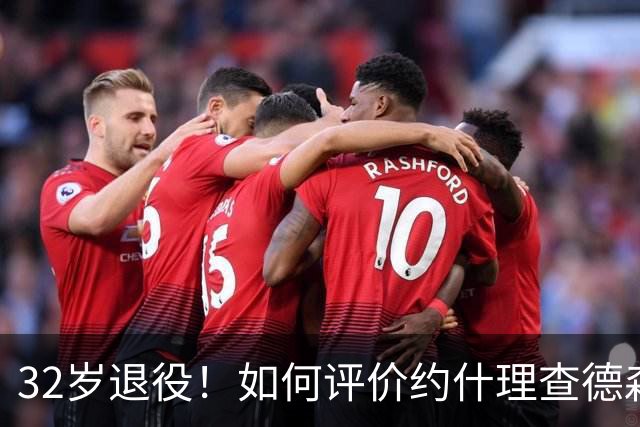 32岁退役！如何评价约什理查德森的NBA生涯？