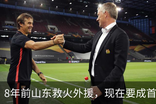 8年前山东救火外援，现在要成首钢内线新答案？李楠赴美考察了啥